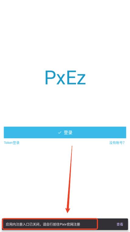 pixezviewer用不了