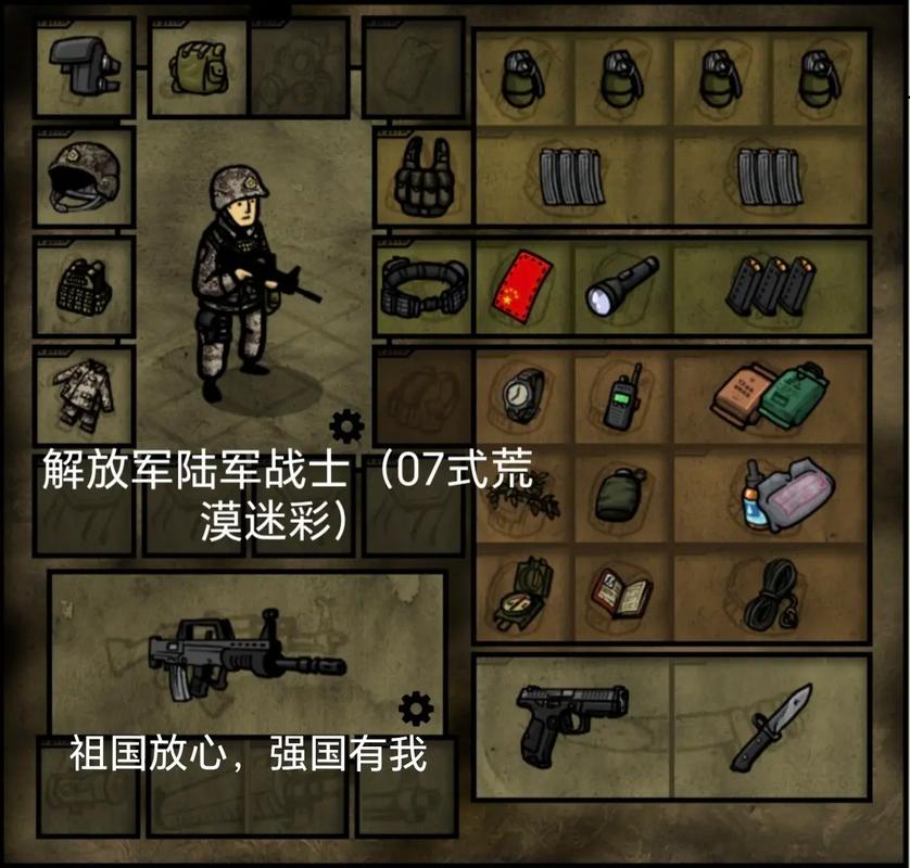 解放军游戏绿色版汉化版安装版游戏截图