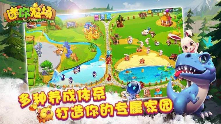 迷你农场电视版无限能量无广告版