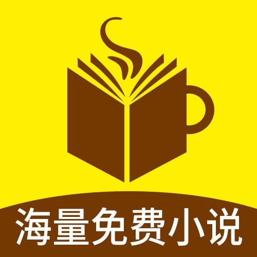 悦悦小说圈通用版游戏截图