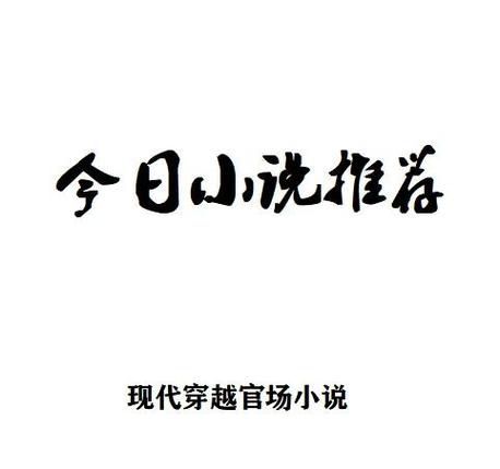二丫小说穿越纯净无广告版