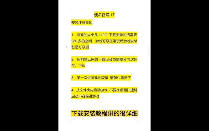 使命召唤17单机版怎么设置中文游戏截图