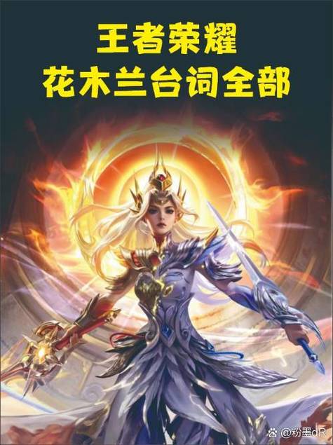 游戏里有花木兰的是什么游戏h5脚本缩略图