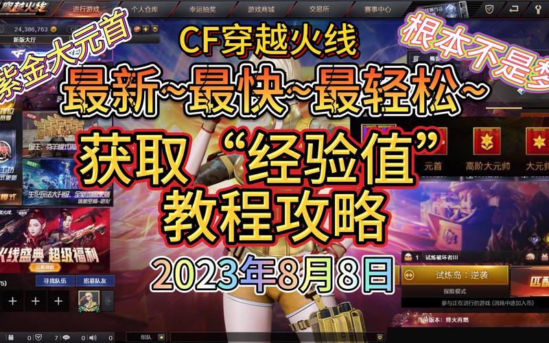 穿越火线极速版如何刷无限钻石免费版