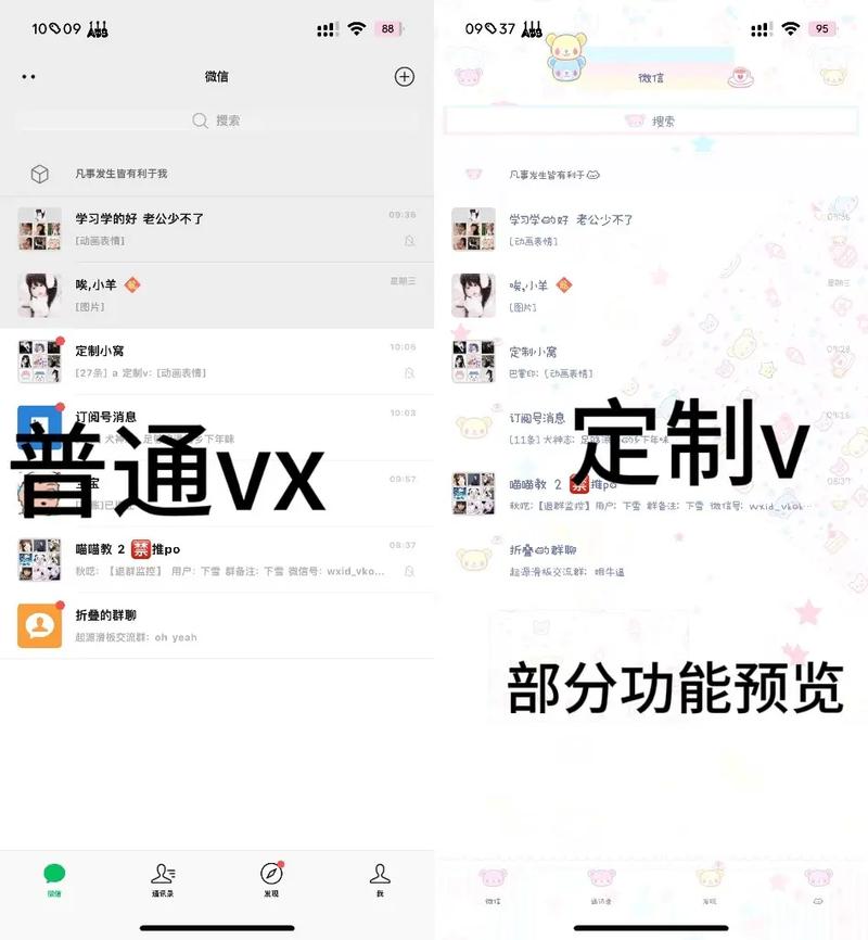 微信定制v苹果绅士版