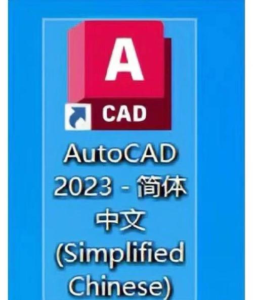 AutoCAD2020破解版安装步骤游戏截图