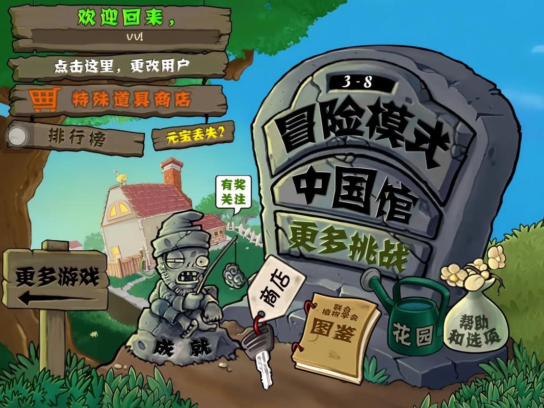 植物大战僵尸H5网页版中国馆游戏截图