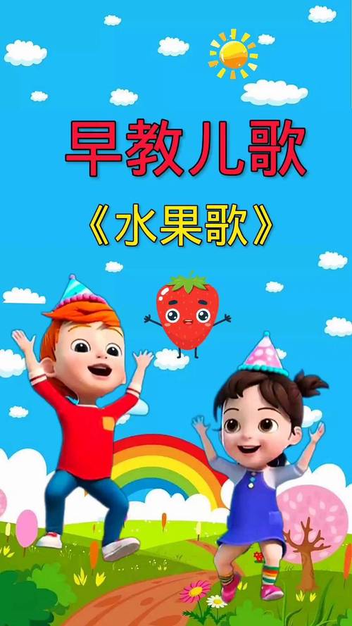 水果碰碰碰简谱图片