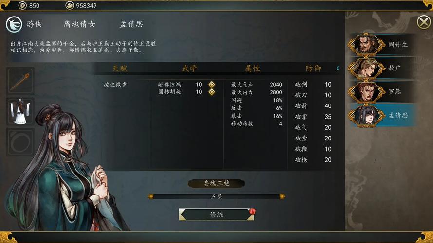 侠客风云传前传免内购破解无限阅读