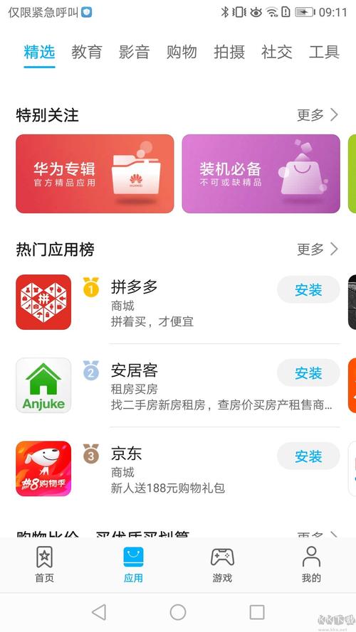 盘她2s直播最新华为版游戏截图