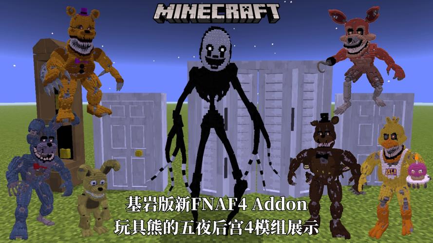 我的世界玩具熊模组换源版新春版游戏截图