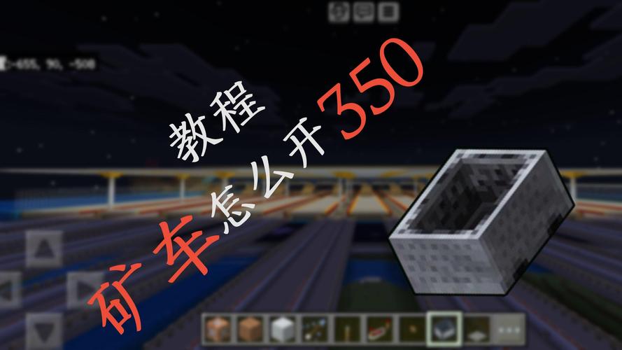 我的世界怎么用指令给矿车加速无限能量修改版游戏截图
