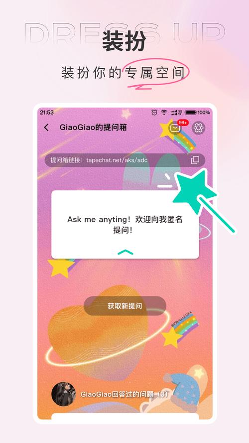 tape小纸条无限流量修改版无限vip游戏截图