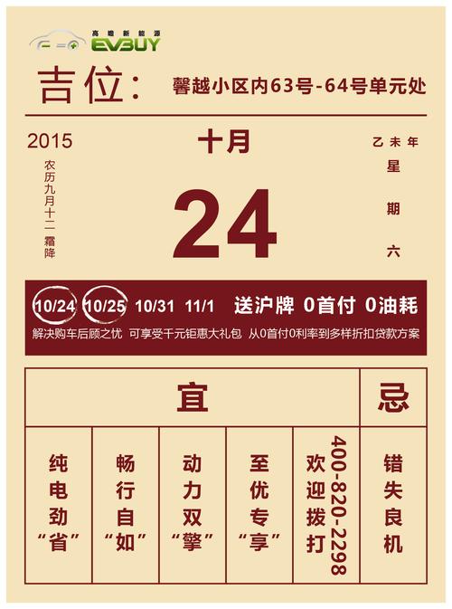 中华万年历黄道吉日查询种植脚本游戏截图
