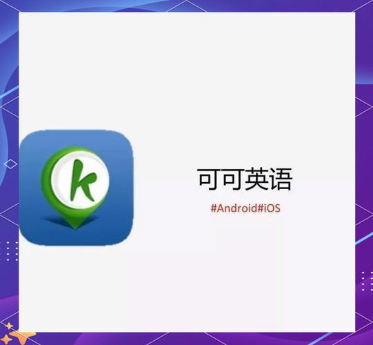优点英语的音频在哪辅助器游戏截图