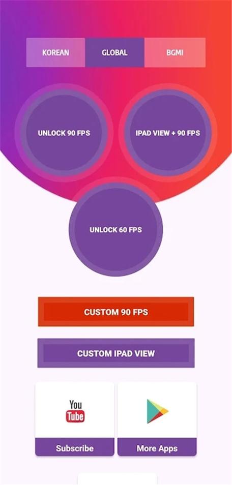 90FPS画质修改器超流畅极速版游戏截图