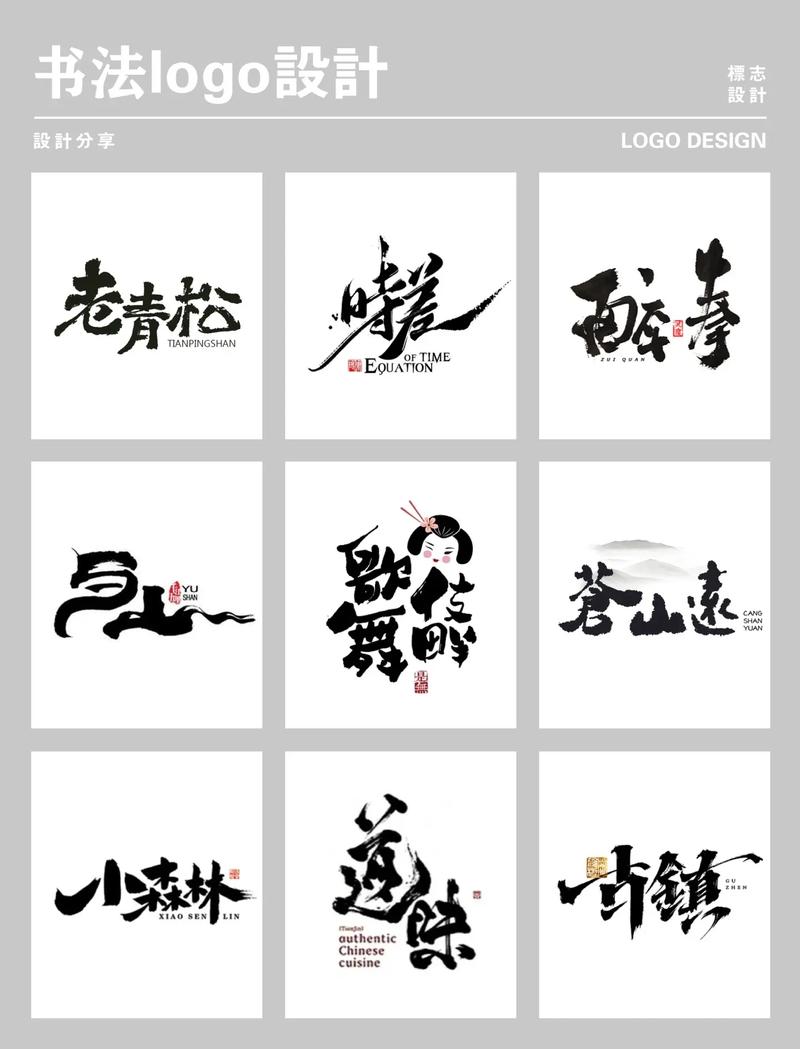 毛笔书法字体大全免费游戏截图