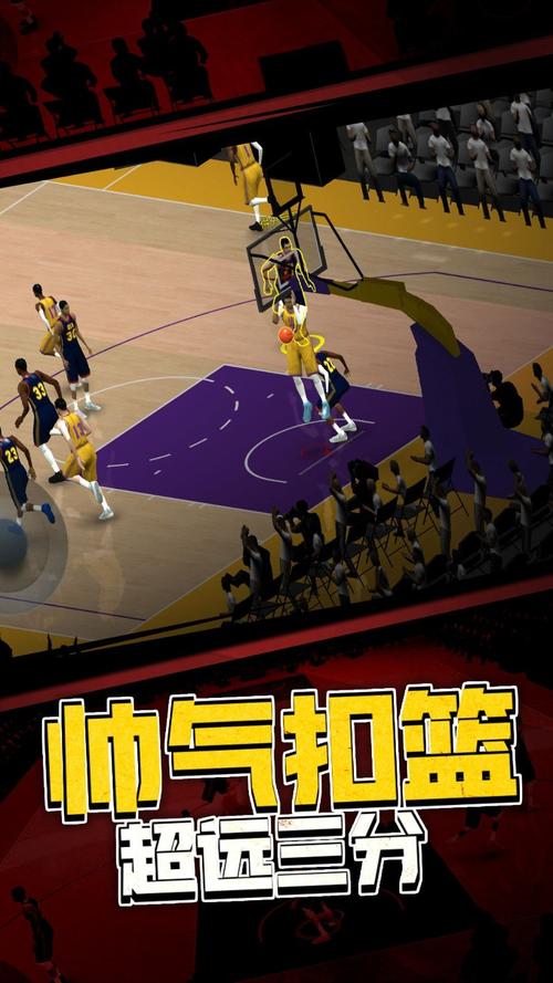 篮球5v5游戏无广告不用网络游戏截图