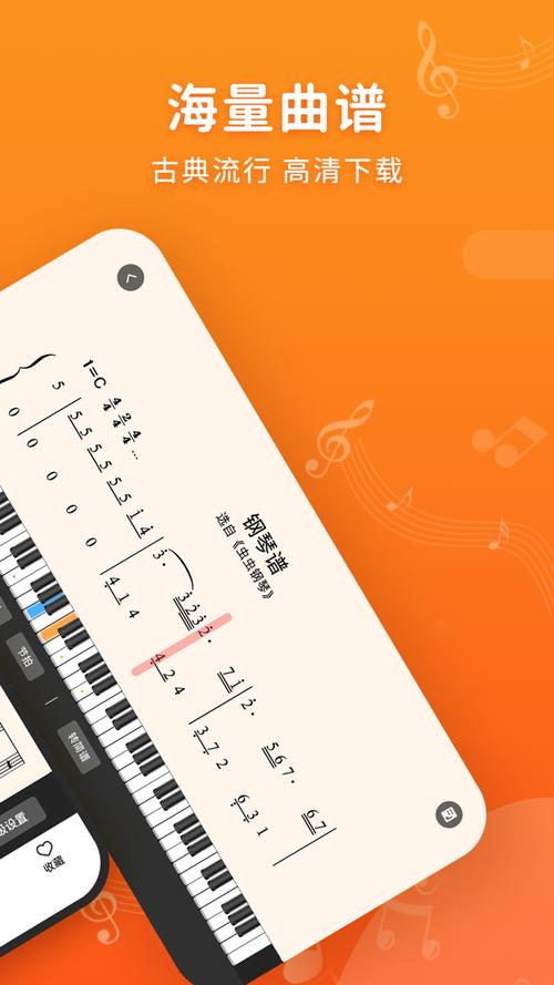 简谱制作app手机版游戏截图