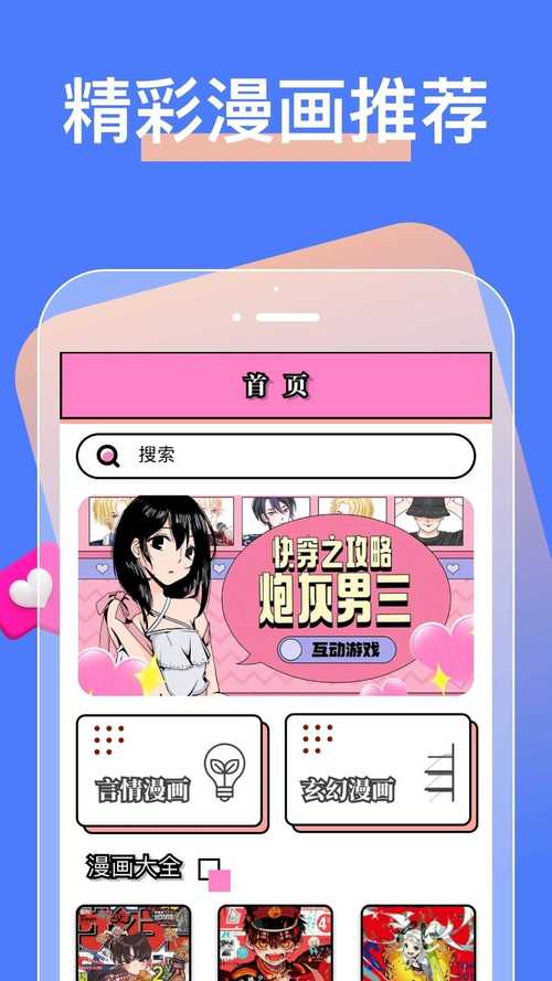 熊猫键盘映射移动版游戏截图