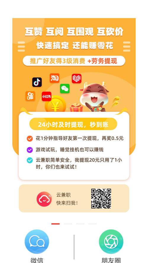 云监督兼职app