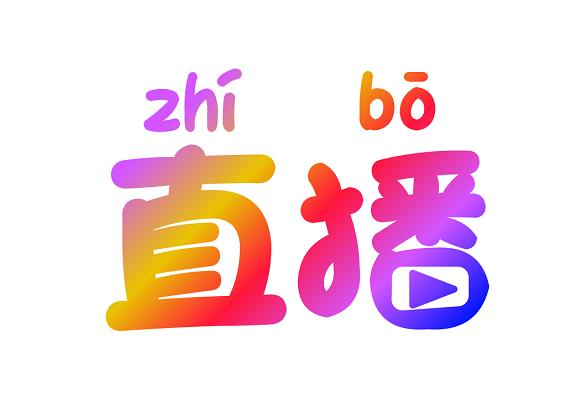 极品直播2022免费版无广告游戏截图