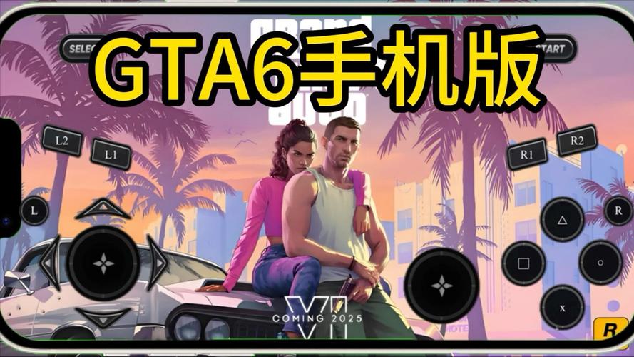 gta6手机免费中文版