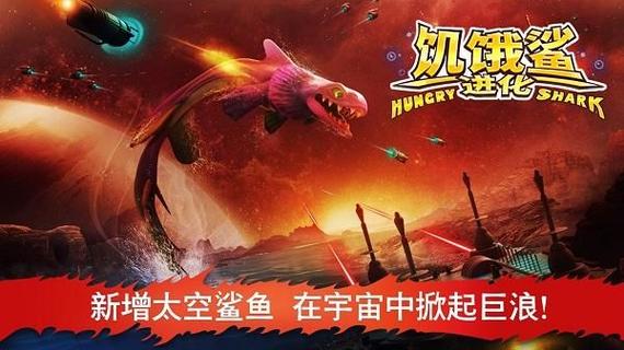 饥饿鲨999999钻999999金币游戏大全红色版剪辑版游戏截图