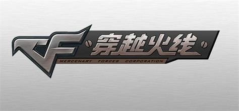 穿越火线国际服CrossFire