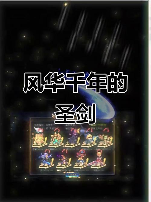 圣剑联盟千年风华破解版黑色免费最新版游戏截图