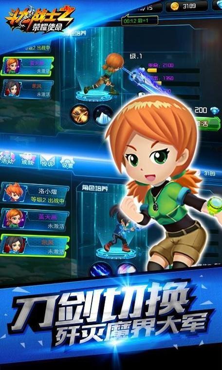 斗龙战士游戏手机版旧版游戏截图
