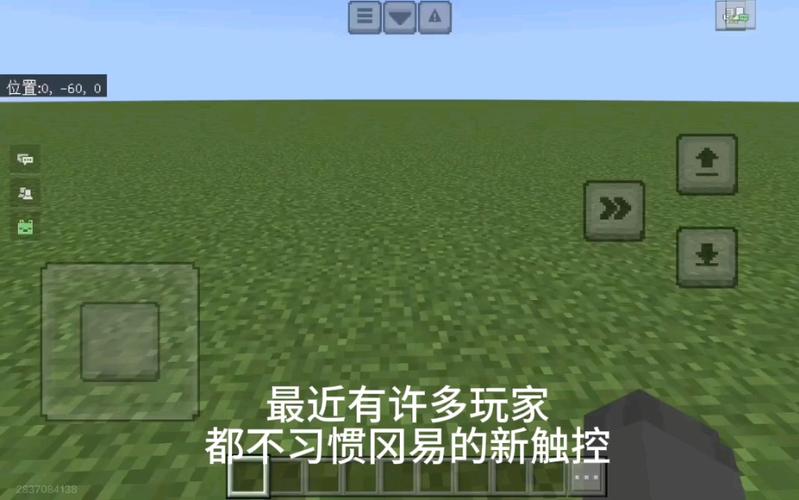 我的世界触屏控距技巧视频游戏截图