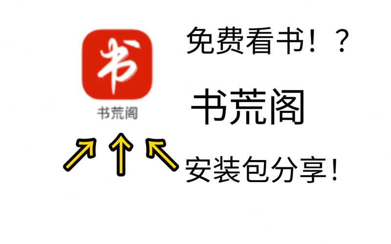 书荒阁app加速永久修改版无需登录游戏截图