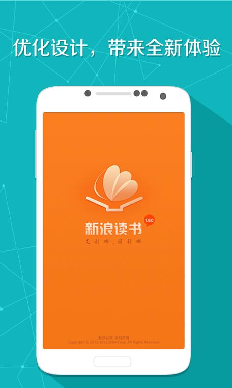 新浪读书网 在线阅读