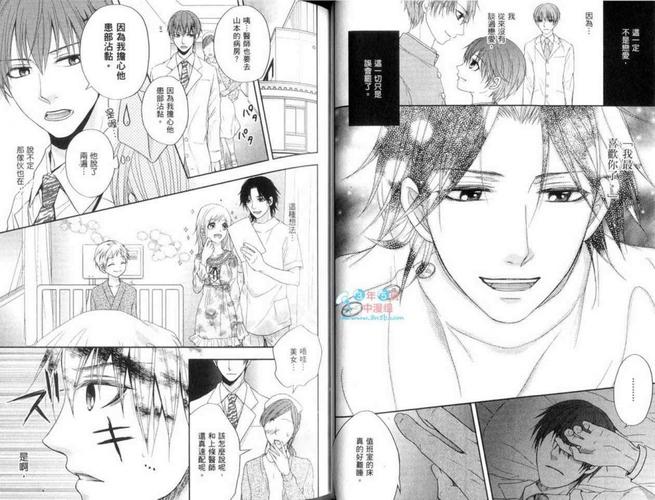 樱桃医生漫画下拉版免费观看 漫画电子版游戏截图