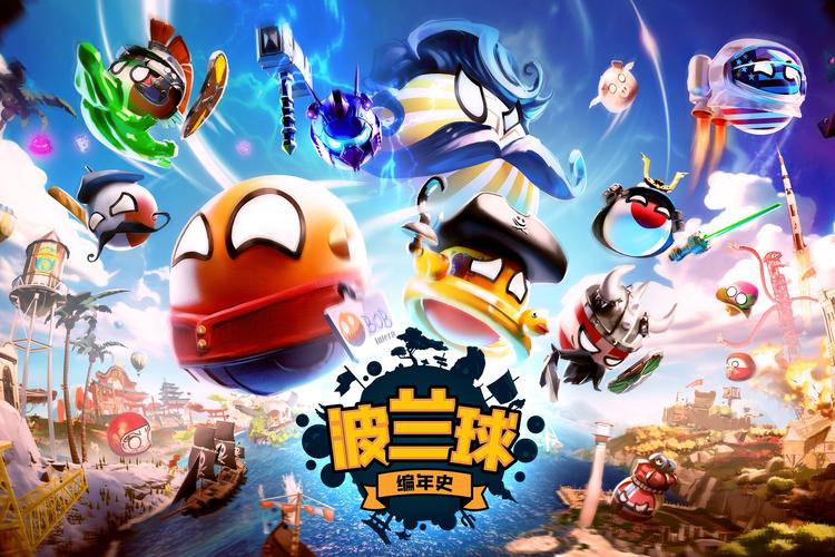 波兰球编年史破解版