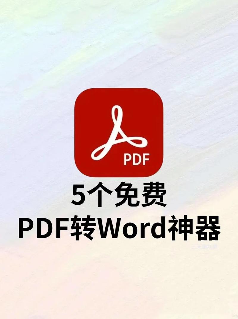 pdf转图片免费纯净版游戏截图