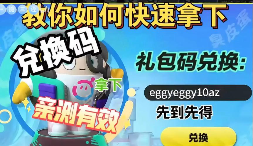 派派免费领取5000点券无限刷邀请版图标