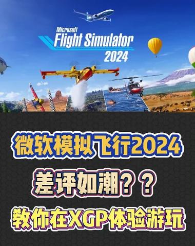 微软模拟飞行手机版2023最新版本汉化版手游免费下载游戏截图