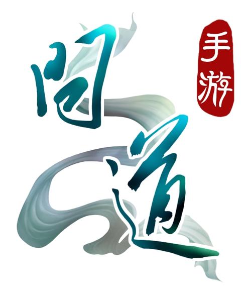 问道辅助脚本免费版游戏截图