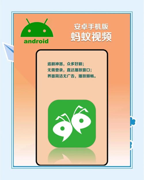 蚂蚁视频官方版