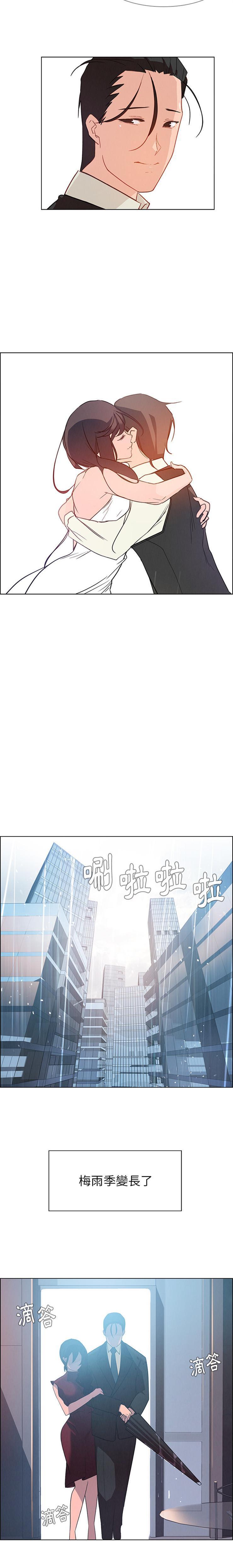 雨声漫漫漫画免费阅读第5破解版无限vip缩略图