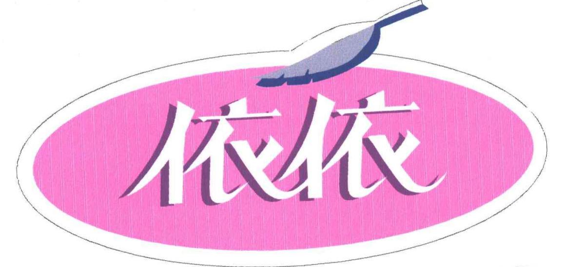 依依框架最新版纯净版