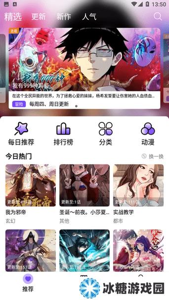 漫趣漫画正版安装免广告