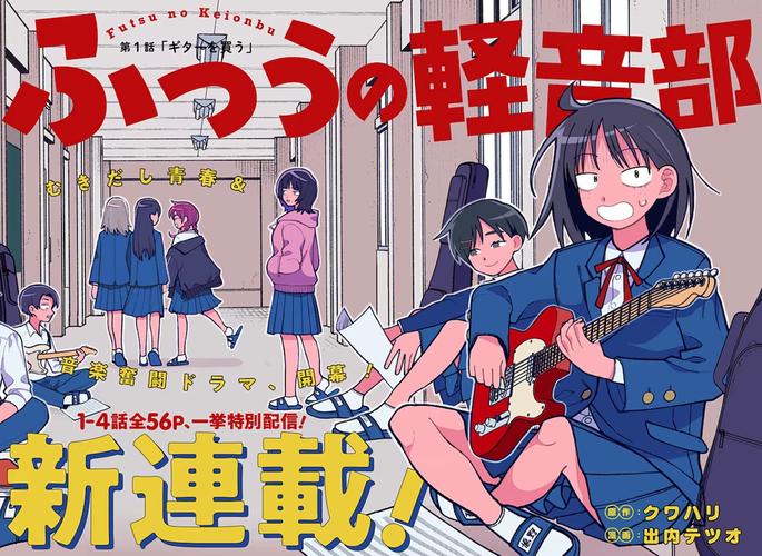 轻音社旧版