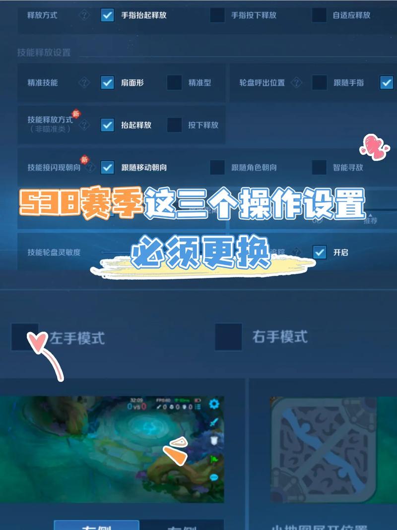 王者荣耀s38赛季设置怎么设置