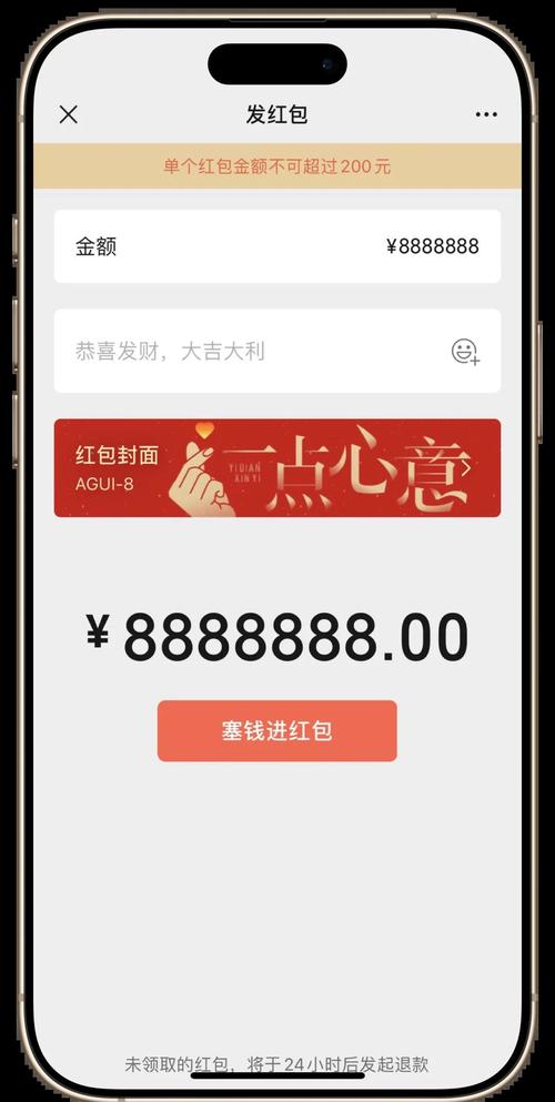 微信红包怎么设置大金额游戏截图