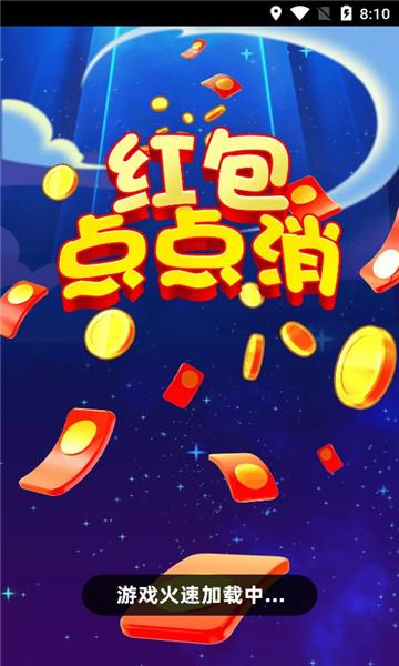 方块点点消红包版正版无限能量无广告版缩略图