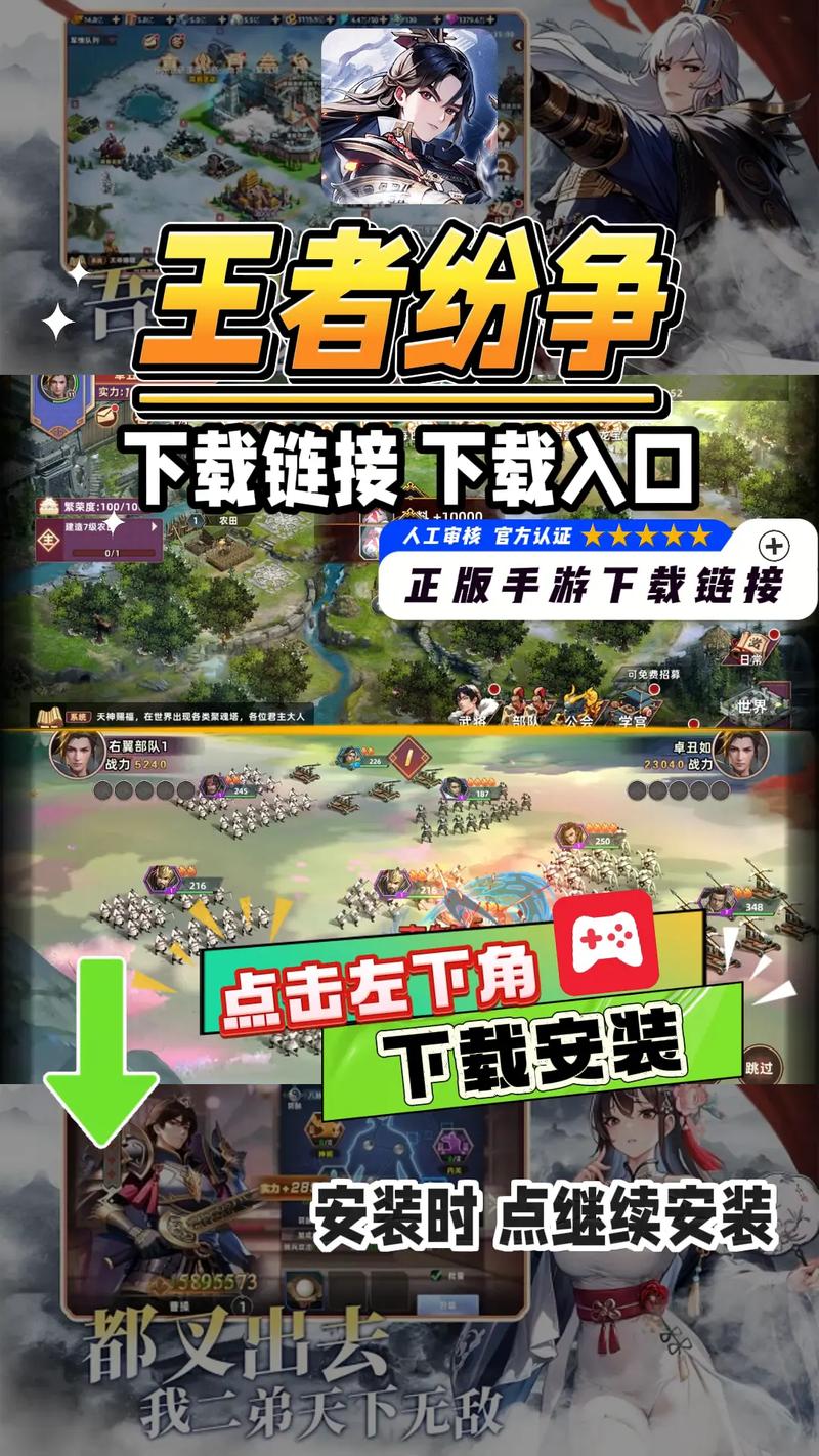 王者纷争破解版