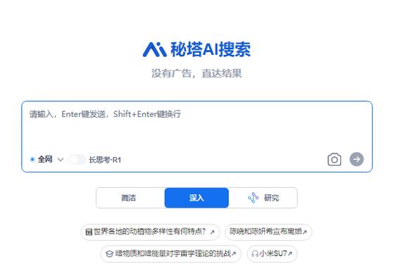 秘塔网页版入口游戏截图